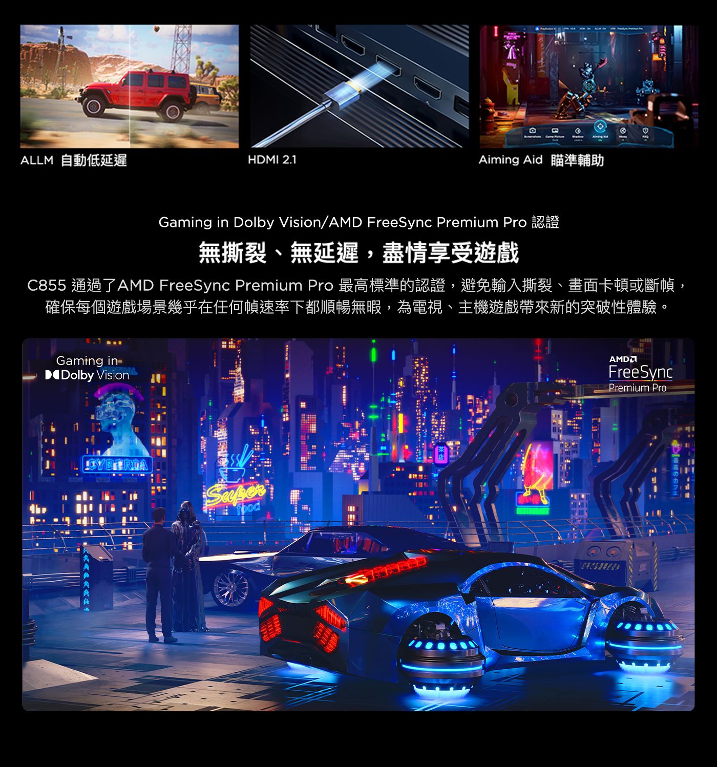 TCL 65吋 4K QD-Mini LED Google TV 量子智能連網液晶顯示器 不含視訊盒 65C874