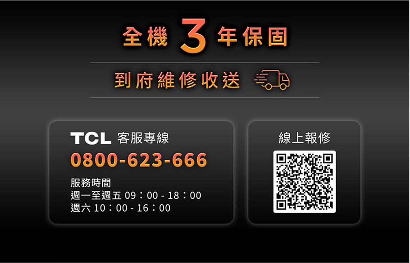 TCL 65吋 4K QD-Mini LED Google TV 量子智能連網液晶顯示器 不含視訊盒 65C881