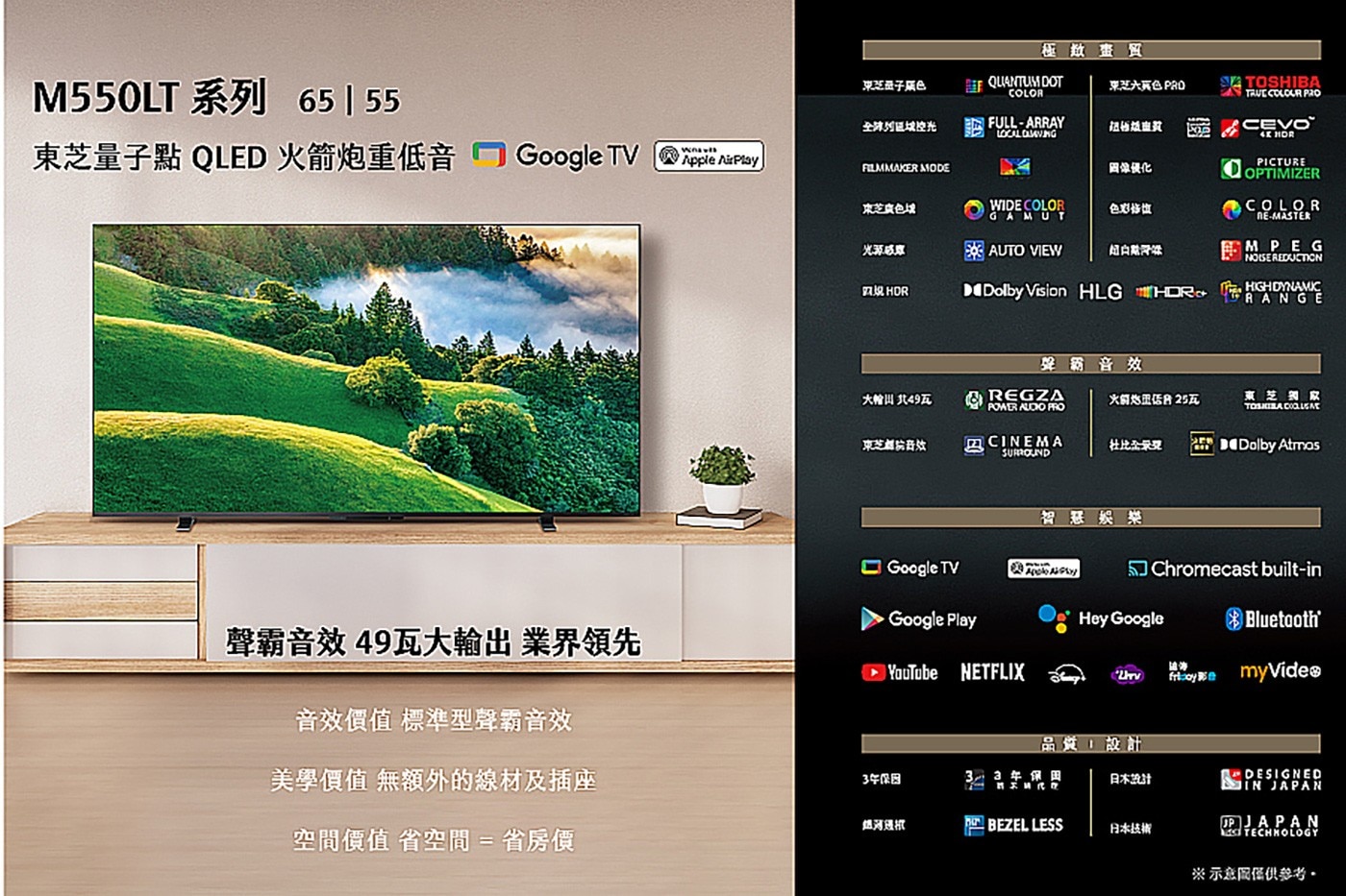 東芝 55吋 4K QLED 顯示器 55M550LT