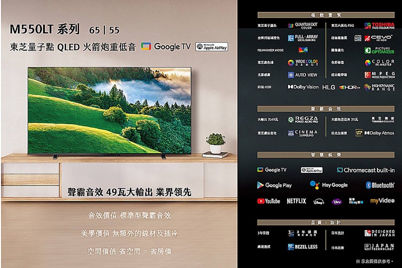 東芝 65型 4K QLED 顯示器 65M550LT