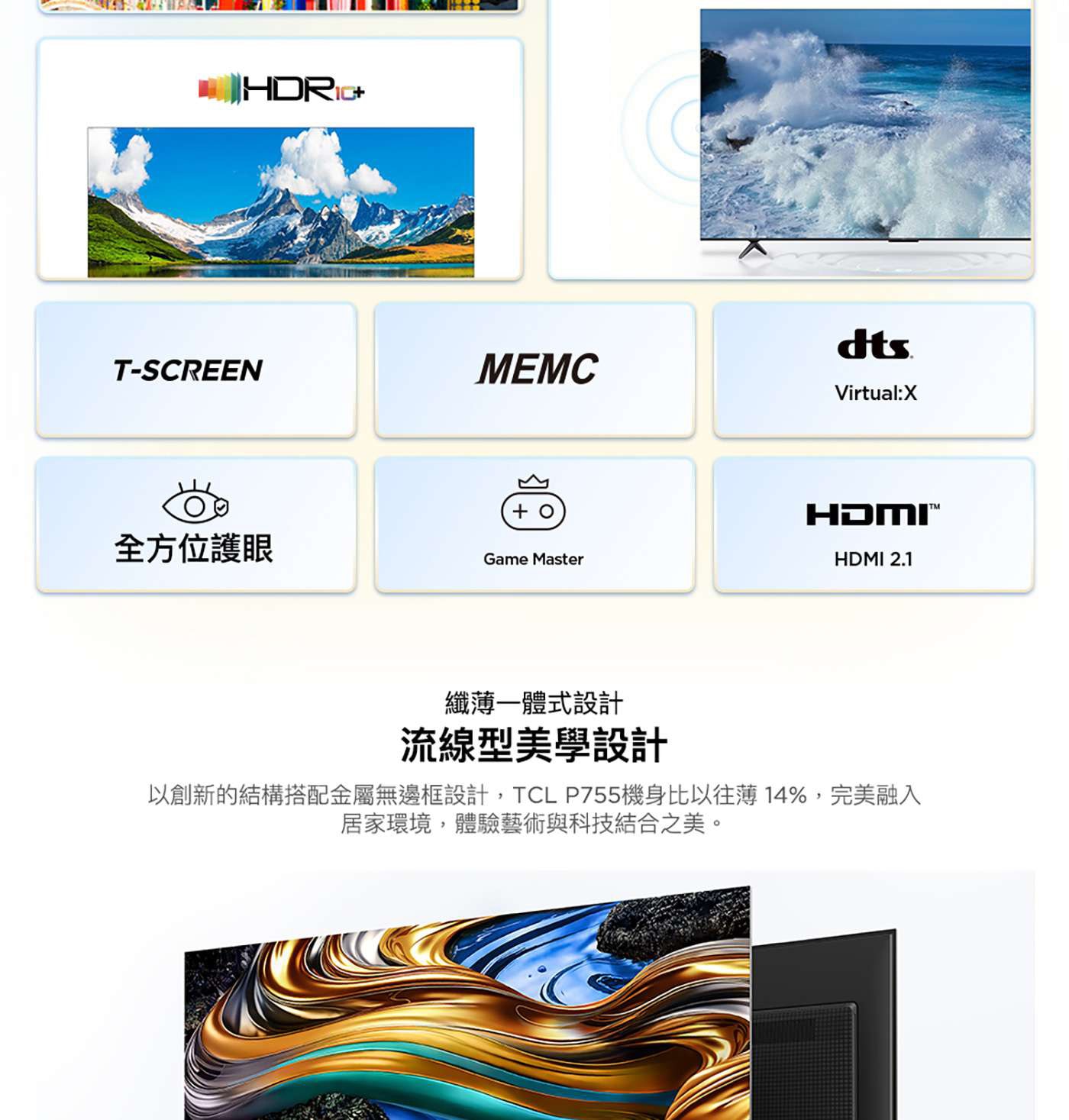 EC TCL 43''4K UHD MONITOR43吋4K UHD顯示器43P757