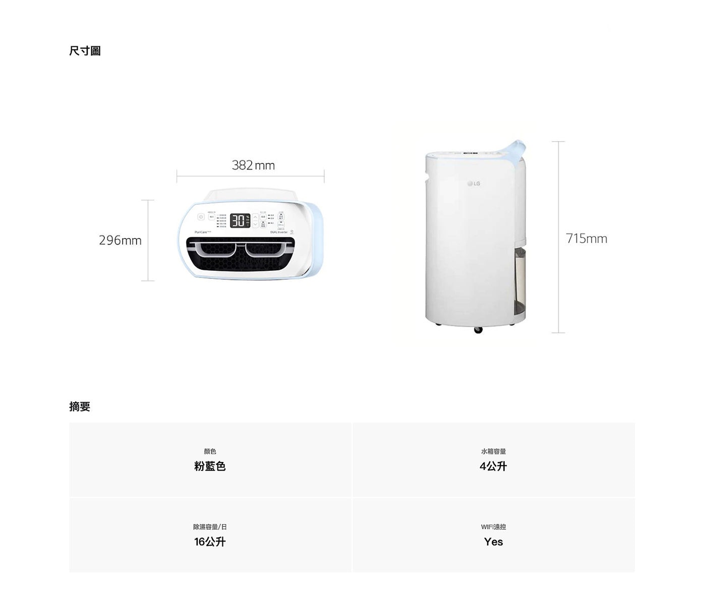 LG PuriCare 16公升 UV 抑菌 WiFi 雙變頻除濕機 MD161QBE0 智慧雙迴轉變頻壓縮機，能源效率1級，奈米離子除菌淨化空氣。