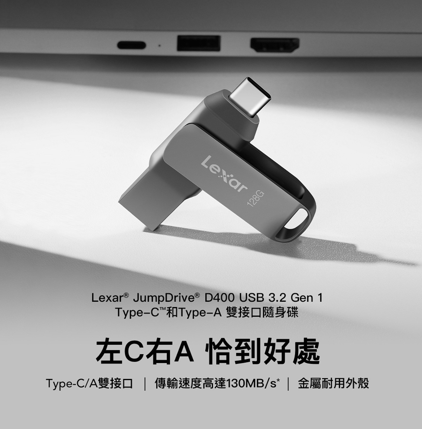 Lexar® JumpDrive® D400 USB 3.2 Gen 1 Type-C™和Type-A雙接口隨身碟 2入組