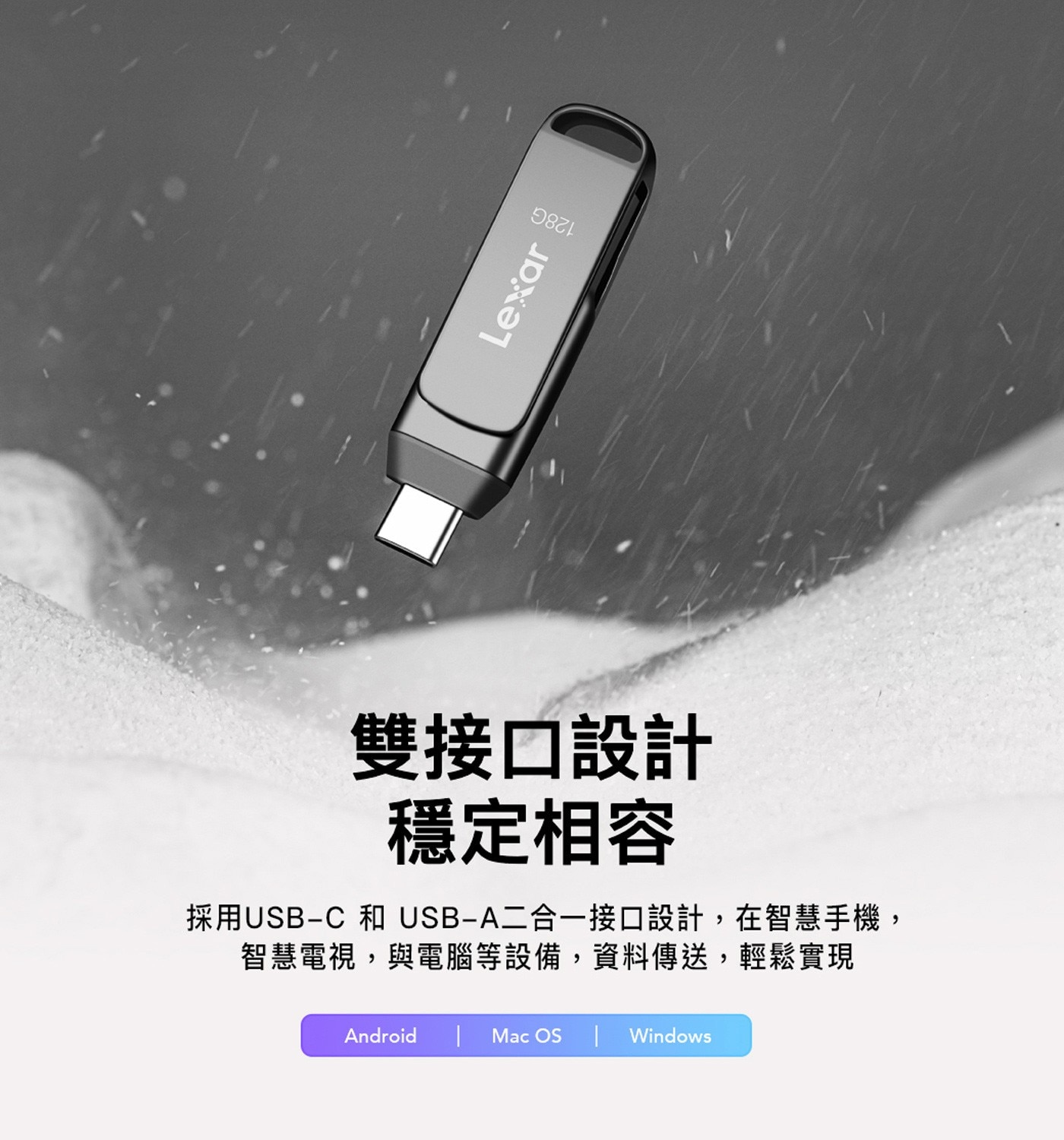 Lexar® JumpDrive® D400 USB 3.2 Gen 1 Type-C™和Type-A雙接口隨身碟 2入組