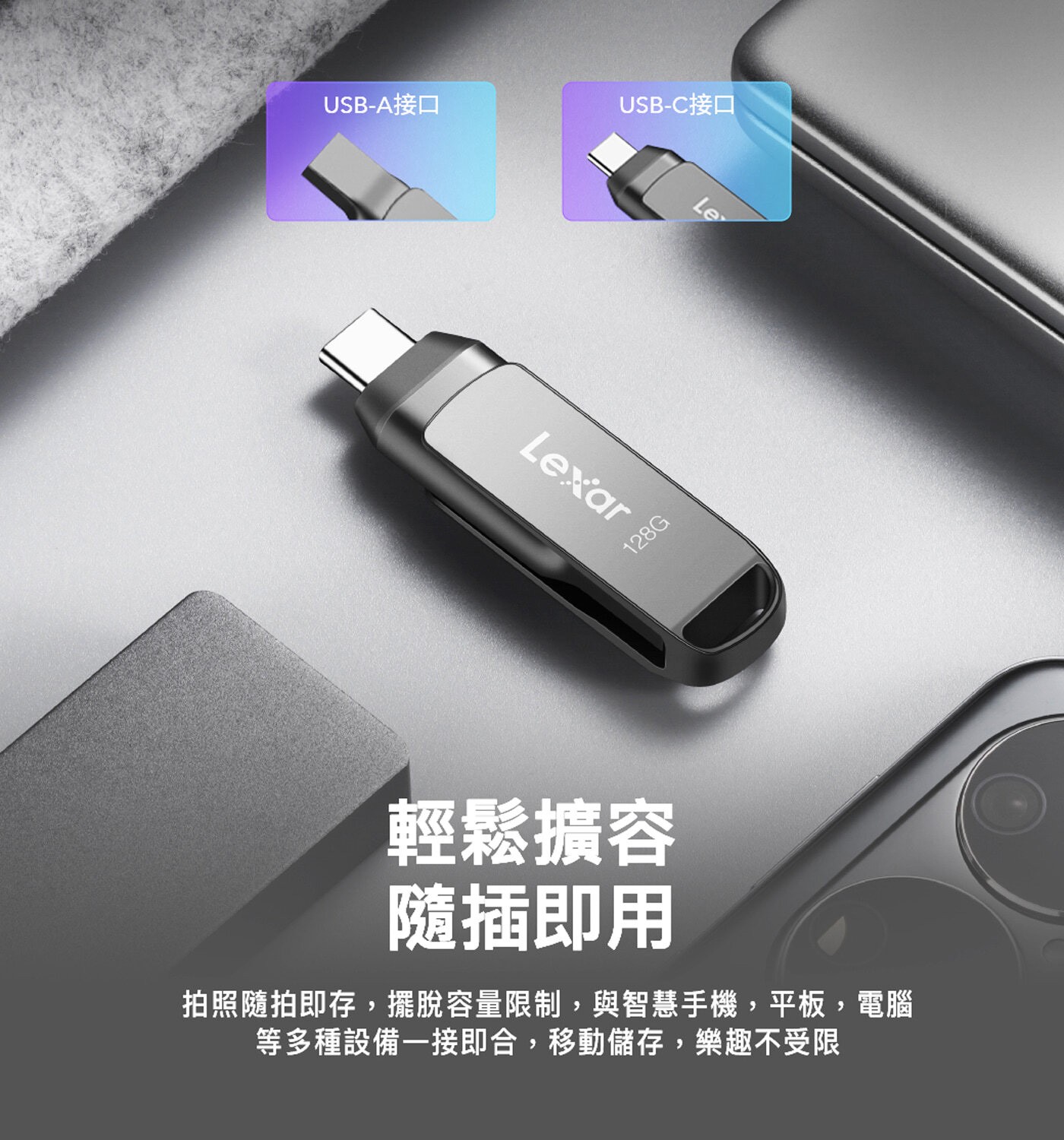 Lexar® JumpDrive® D400 USB 3.2 Gen 1 Type-C™和Type-A雙接口隨身碟 2入組