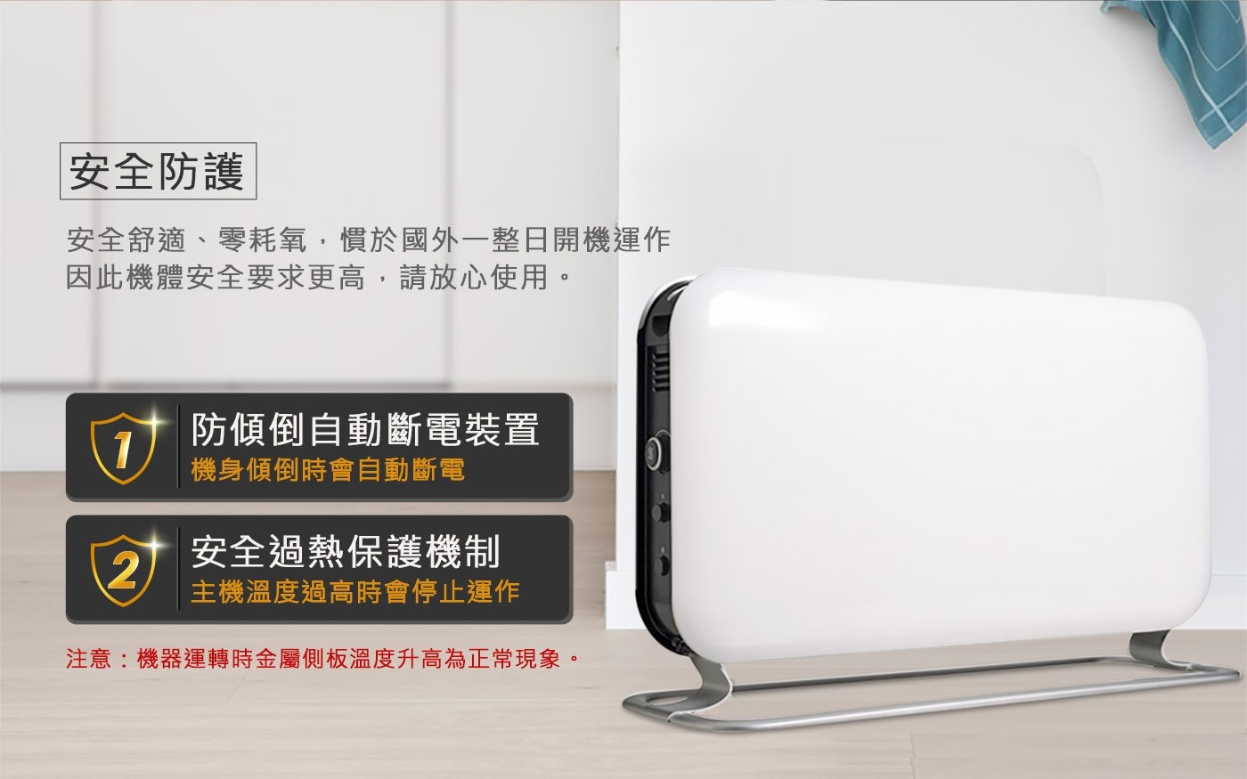 米爾 對流式電暖器 SG1500LED 內置暖風扇 內置即暖風扇,加快熱空氣對流, 使室內溫度更迅速提升,享熱不用等!