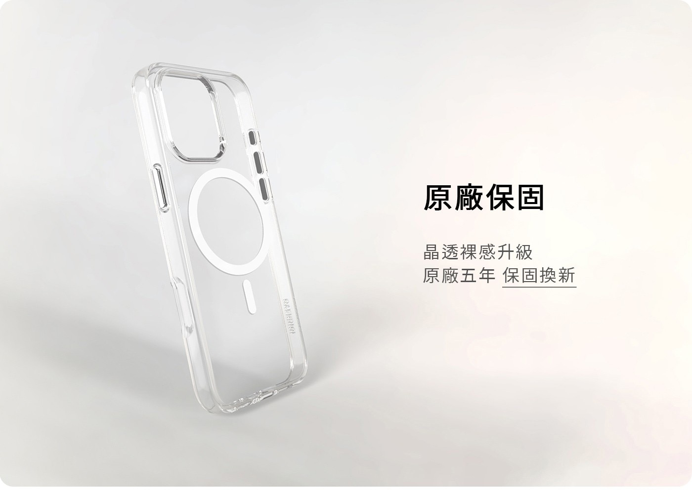 iPhone OVERDIGI Aurora V3 磁吸抗黃防摔透明殻 搭配二次強化滿版玻璃保貼  五年黃變換新