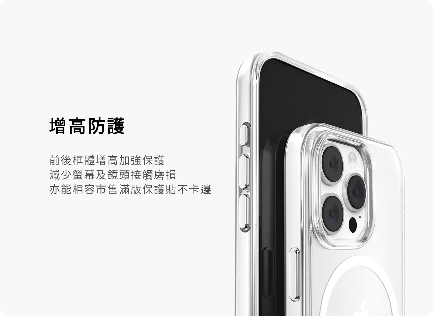 iPhone OVERDIGI Aurora V3 磁吸抗黃防摔透明殻 搭配二次強化滿版玻璃保貼  增高防護 前後框體增高加強保護減少螢幕及鏡頭接觸磨損