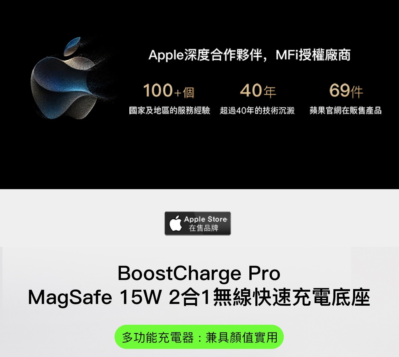 Belkin BoostCharge Pro MagSafe 15W 2合1無線快速充電底座,Apple深度合作夥伴,MFi授權廠商,多功能充電器兼具顏值實用