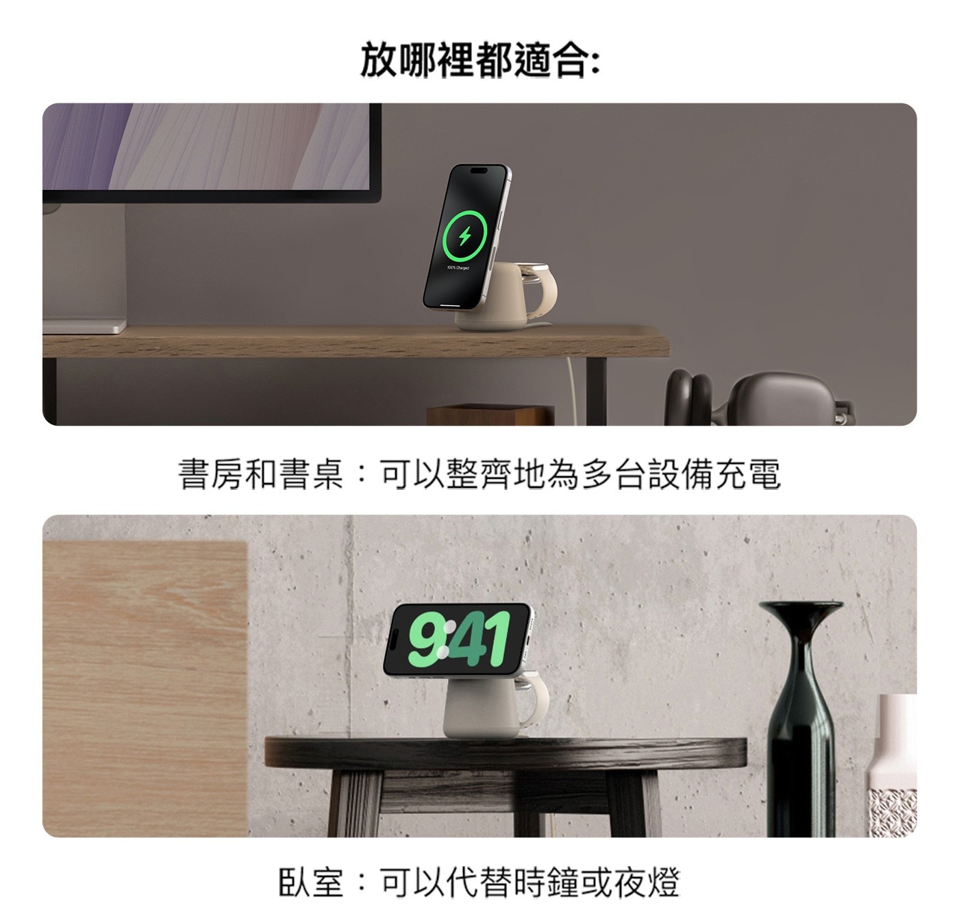 Belkin BoostCharge Pro MagSafe 15W 2合1無線快速充電底座,放哪裡都適合,書房和書桌:可以整齊為多台裝置充電,臥室可代替時鐘或夜燈