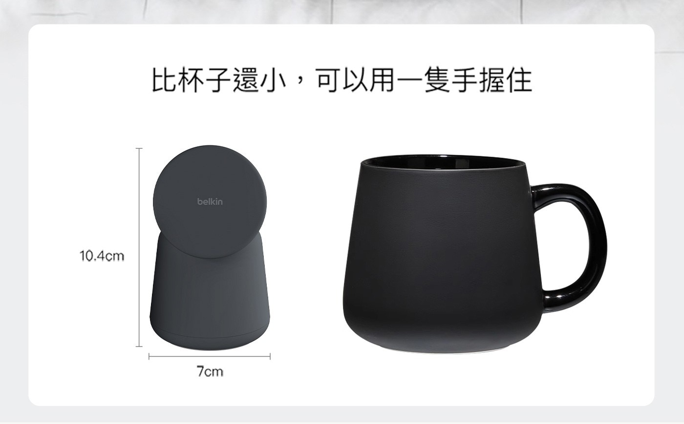 Belkin BoostCharge Pro MagSafe 15W 2合1無線快速充電底座,比杯子還小可以用一隻手握住