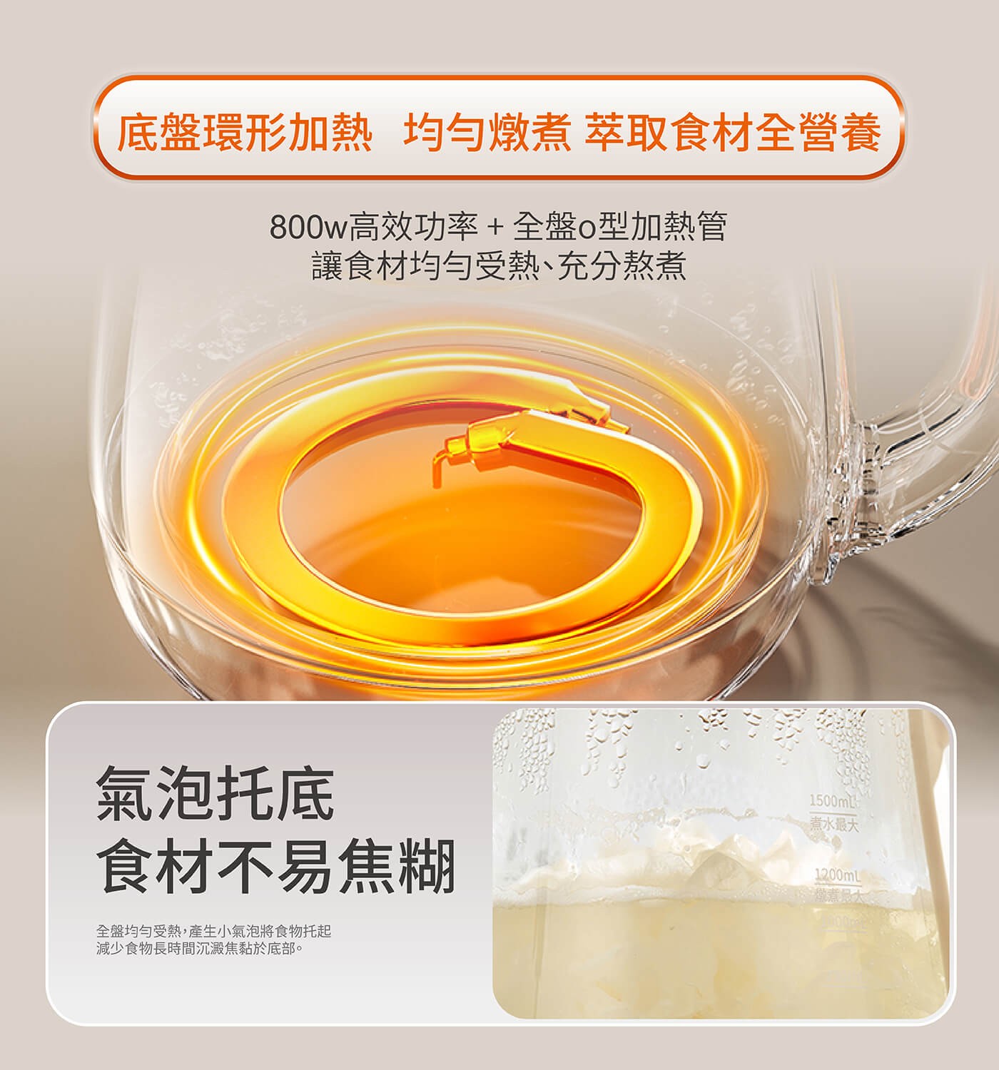 九陽 沸萃溫控養生燉煮壺 TP15Q，長效沸騰，充分熬煮，營養不流失，Y型湧流設計，綿密氣泡柔萃，可保留食材完整，O型底盤加熱管，全盤加熱，均勻萃取。