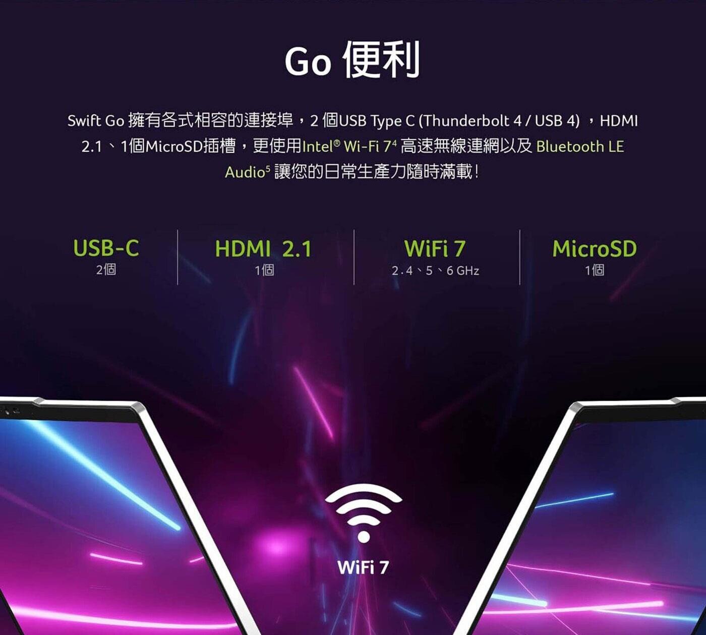 Acer Swift Go 14吋 輕薄AI筆電 SFG14-73T-57VD