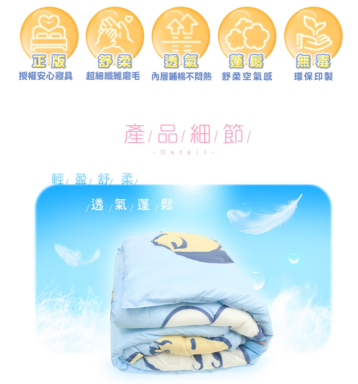 MIT 舒柔水洗暖被 150公分 X 200公分 史努比 酷炫飛行員 藍 正版授權安心寢具