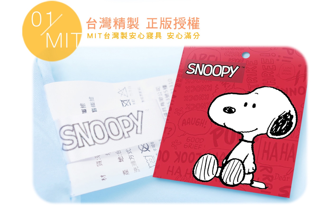 MIT 舒柔水洗暖被 150公分 X 200公分 史努比 酷炫飛行員 藍 舒柔 超細纖維磨毛