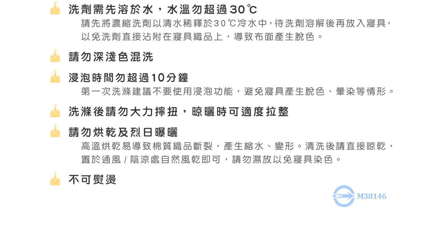MIT 舒柔水洗暖被 150公分 X 200公分 史努比 酷炫飛行員 藍 請使用中性(PH7)洗劑,勿使用添加漂白劑之洗衣精、柔衣精