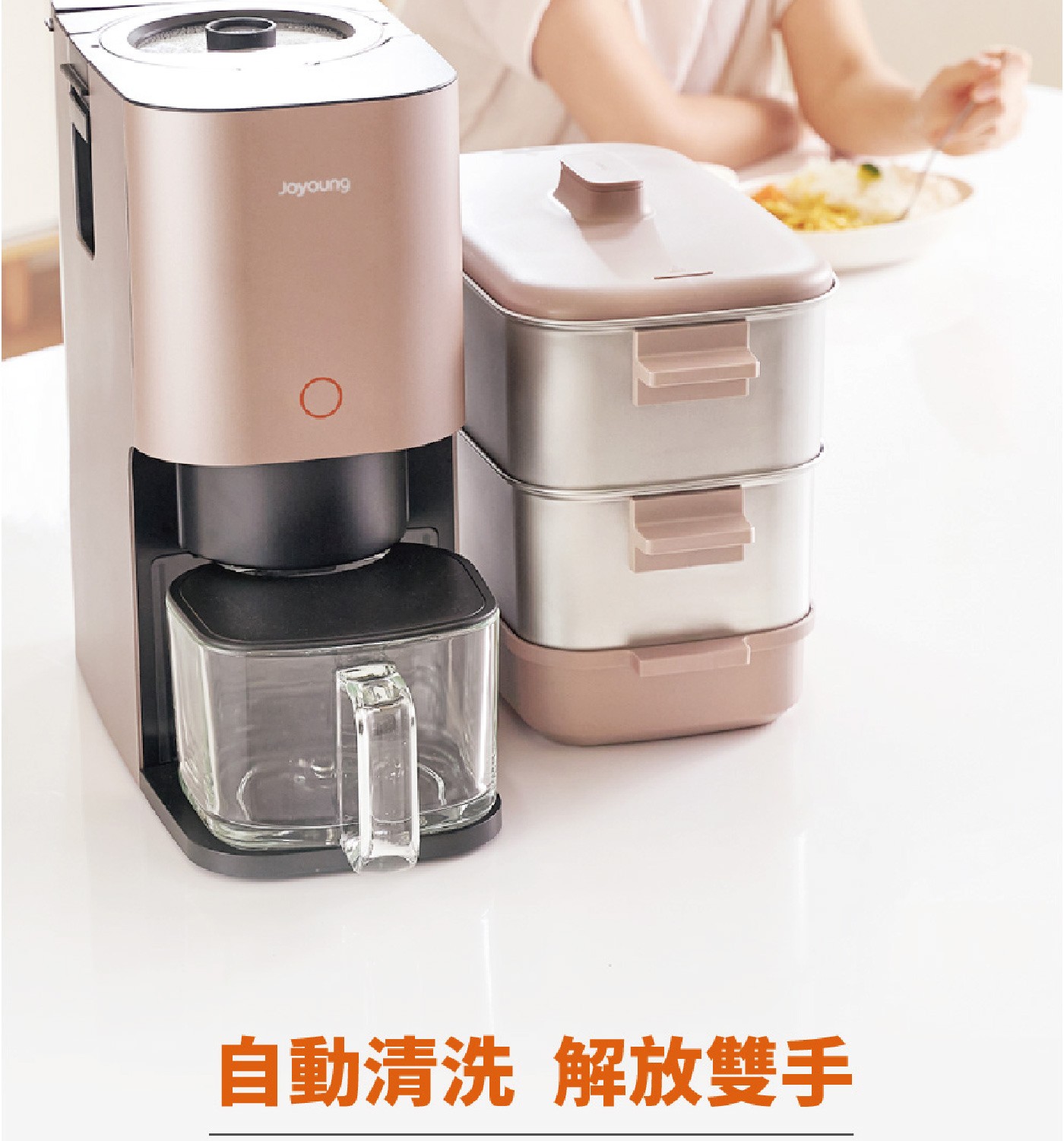 九陽 免清洗多功能破壁調理機含蒸箱 DJ12M-K9S,自動清洗解放雙手,調理完成後機器自動清洗乾淨