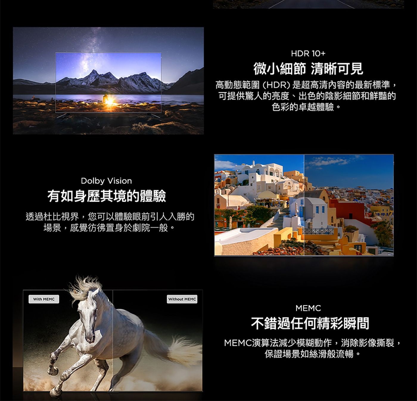 TCL 55吋 4K QLED Google TV 量子智能液晶顯示器 55C655PRO,HDR 10+微小細節清晰可見,Dolby vision有如身歷其境的體驗,MEMC不錯過任何精彩瞬間