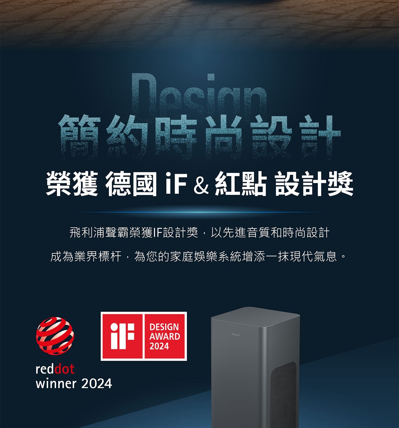 飛利浦 2.1 聲道 無線重低音杜比全景聲Soundbar 聲霸 TAB6309/96