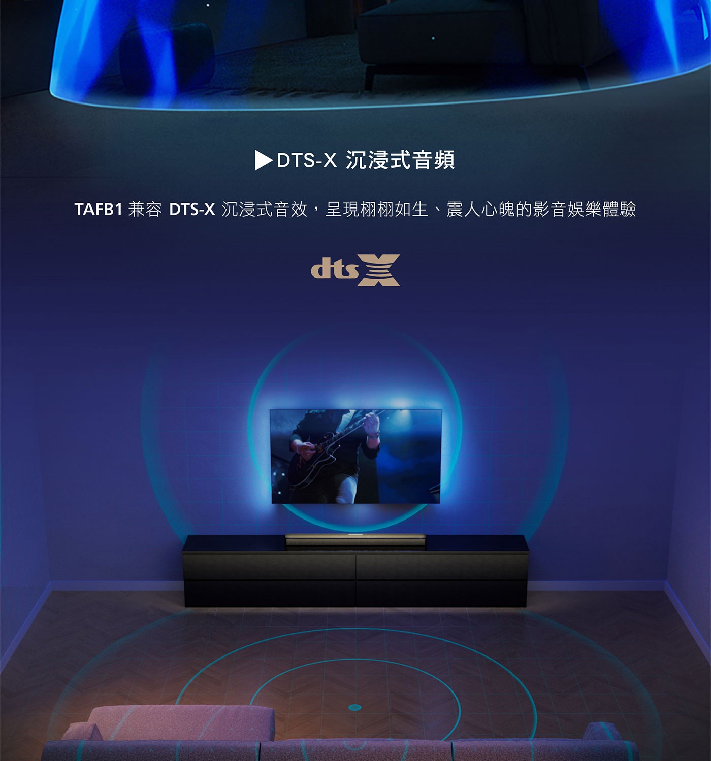 飛利浦 Fidelio 7.1.2 聲道 內建重低音喇叭Soundbar 聲霸 TAFB1/96 搭配Soundbar 聲霸重低音喇叭 TFW1/96 無線旗艦劇院組
