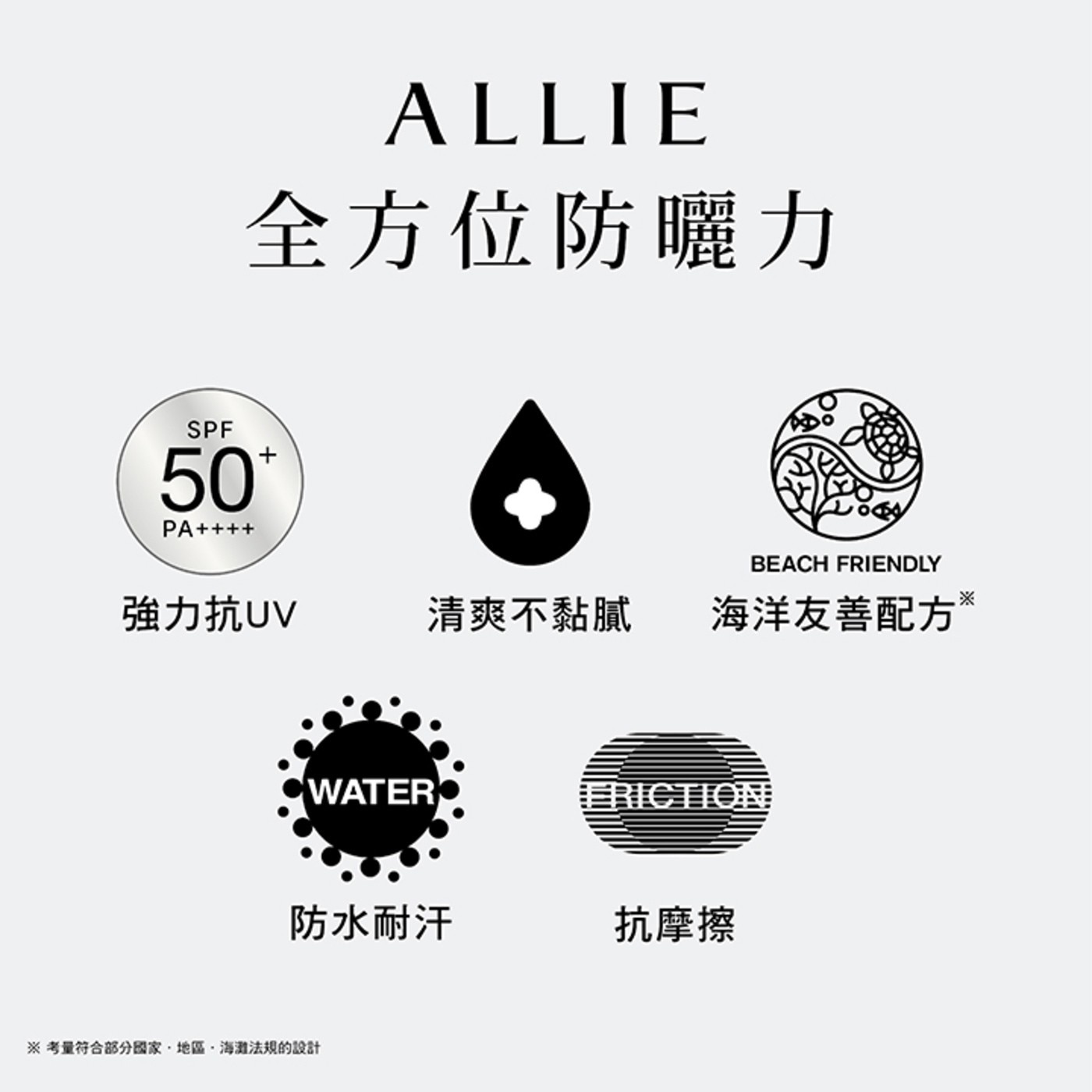 ALLIE 持采濾鏡調色UV防曬乳 40公克 X 3入 多種款式選擇，潤色防曬，一瓶完成輕底妝，SPF50+ PA++++，UV耐水性，8小時長效持妝，不易脫妝，遮飾毛孔，打造無暇妝容。