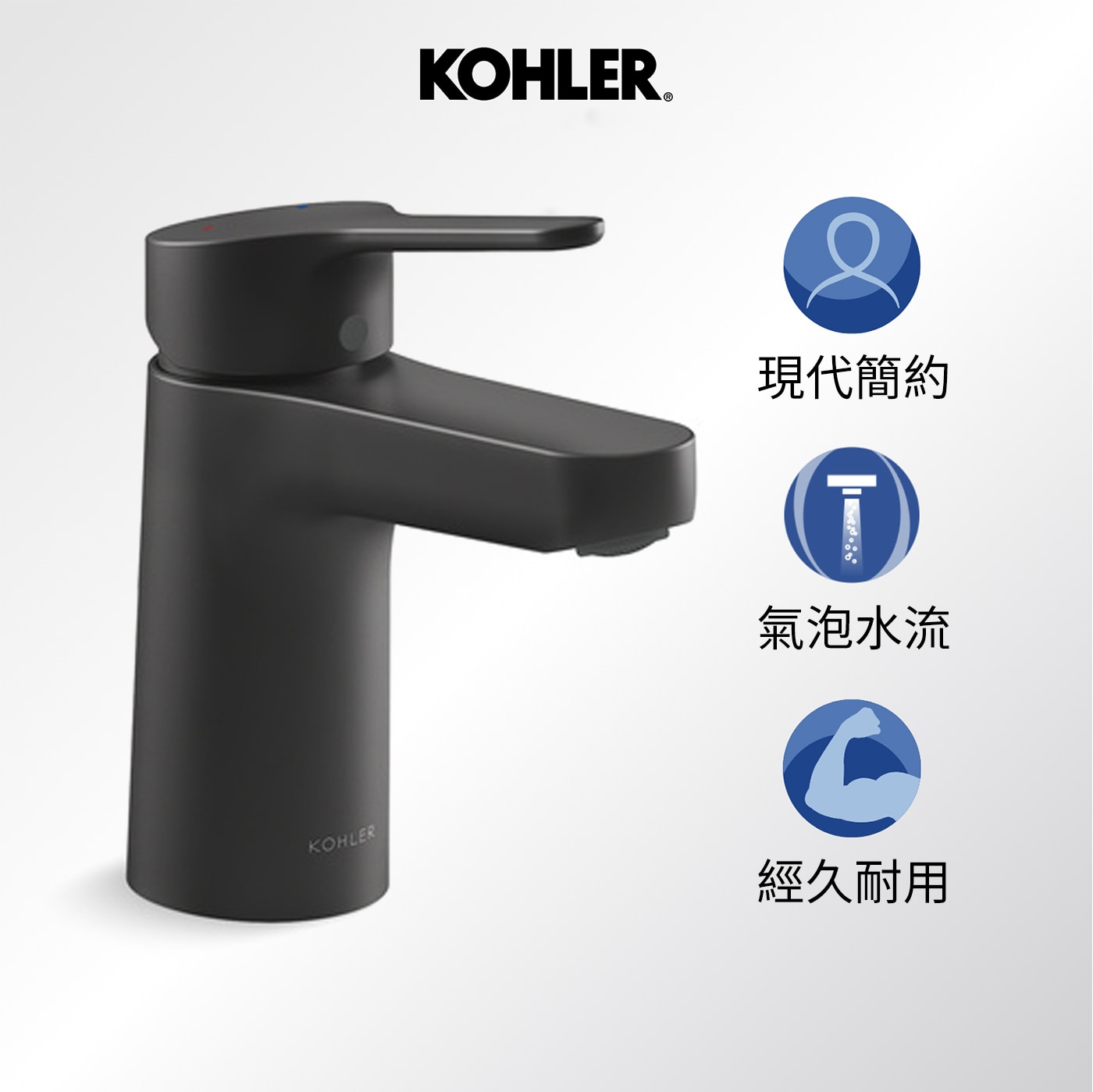 Kohler Accliv 單槍面盆龍頭 霧黑