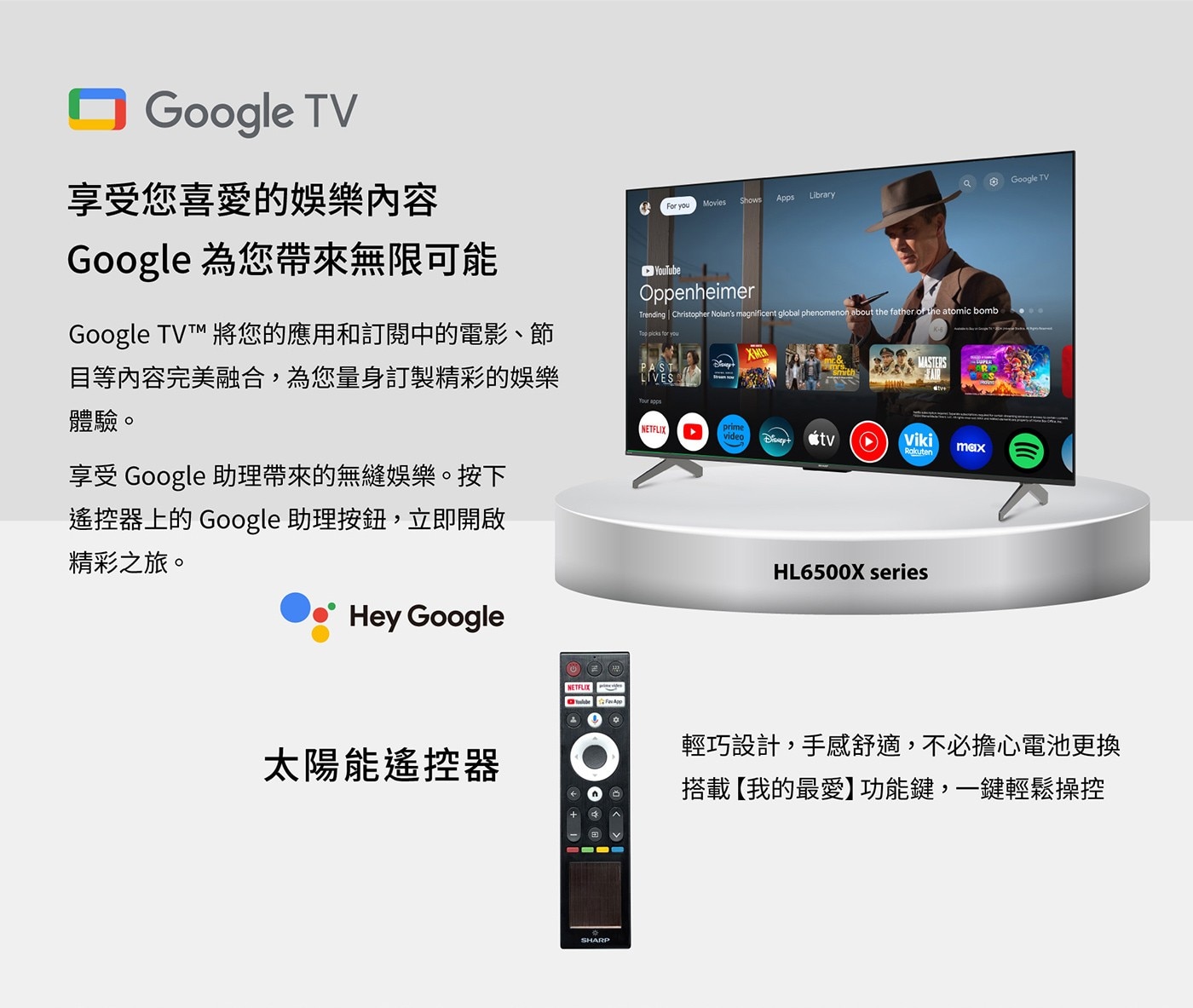 夏普 50吋 4K UHD 顯示器 4T-C50HL6500X，HDR 10 / HLG / Dolby vision，Dolby Audio / Dolby Digital Plus / Dolby  Atmos/ Dts，ALLM自動低延遲模式/ VRR可變刷新率/ MEMC動態補償，Google TV 操作系統，太陽能藍牙語音遙控器。
