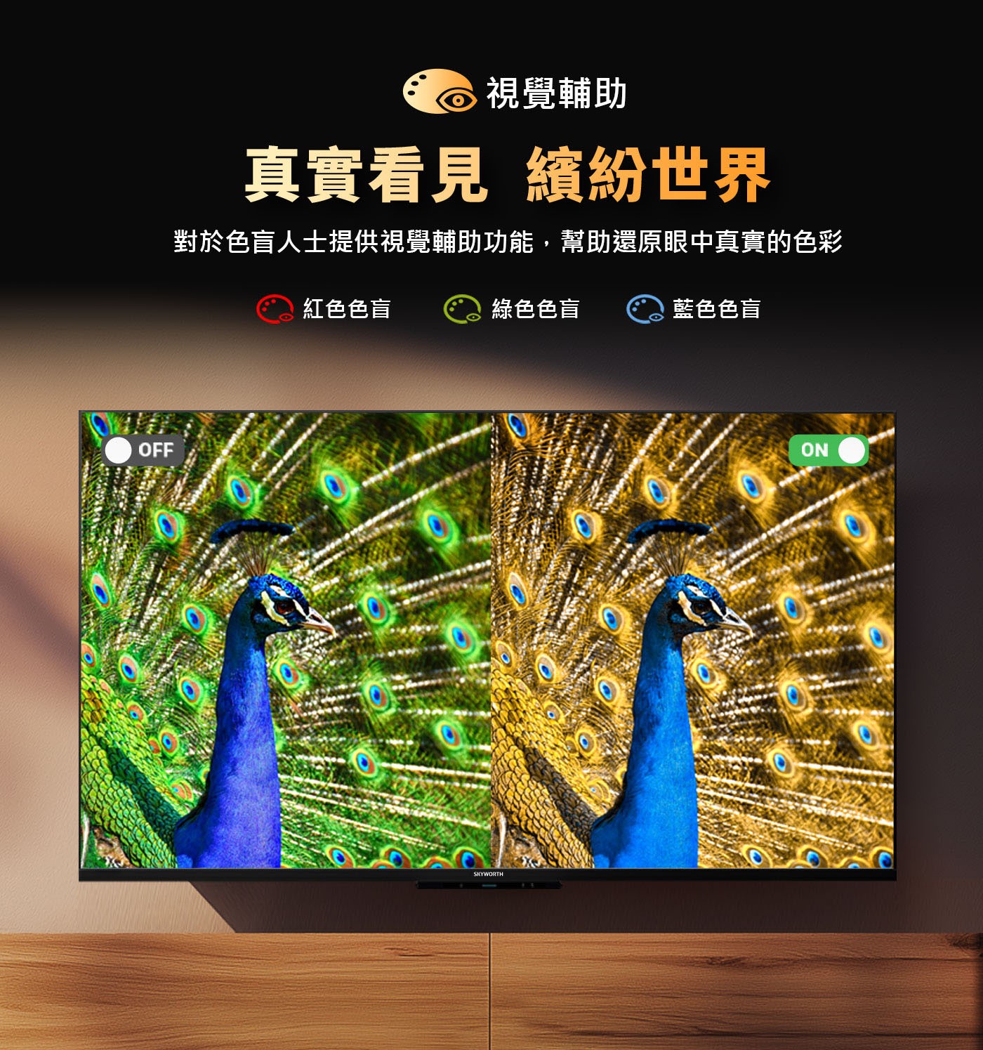 創維55吋4K 聯網液晶顯示器55G6500H 3入組，Youtube、Netflix 一鍵即開記憶體容量 2+32 GB， Dolby ATMOS 音效系統，Google Assistant 智慧語音遙控器，支援3規HDR。
