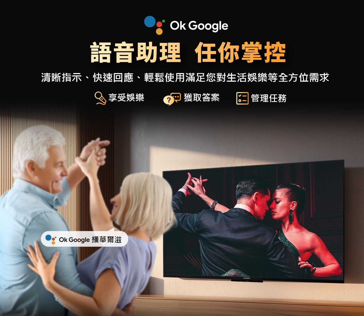 創維55吋4K 聯網液晶顯示器55G6500H 3入組，Youtube、Netflix 一鍵即開記憶體容量 2+32 GB， Dolby ATMOS 音效系統，Google Assistant 智慧語音遙控器，支援3規HDR。