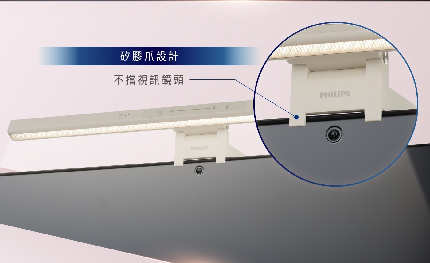 飛利浦 品傑 LED 螢幕掛燈AA級照度