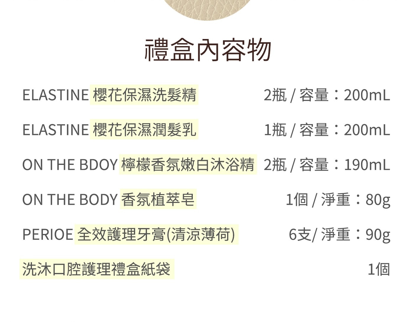 LG生活健康 摩登經典洗沐口腔護理禮盒，洗髮精 + 潤髮乳 + 沐浴精，植萃皂 + 牙膏，含植萃洗淨成分，無矽靈配方洗後清爽滑順，純淨無負擔給肌膚溫柔呵護，維持口氣清新預防口腔問題。