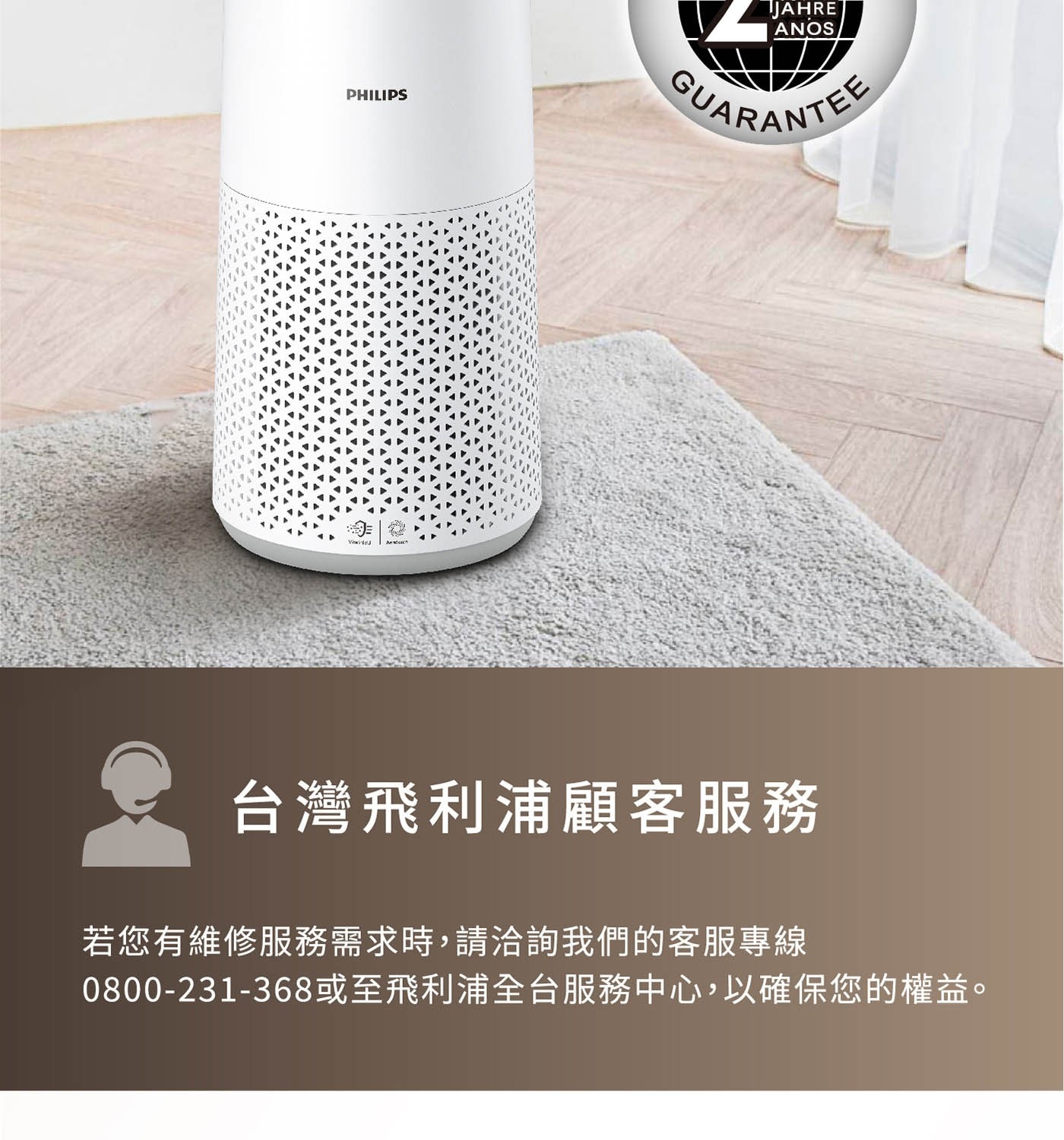 飛利浦 抗敏除甲醛清淨機 AC0917，氨基除醛配方，高效吸附並分解甲醛，偵測 PM2.5/IAI 過敏，原4色燈號，顯示空氣品質，細菌/H1N1/PM2.5濾除率99%，一級能效。