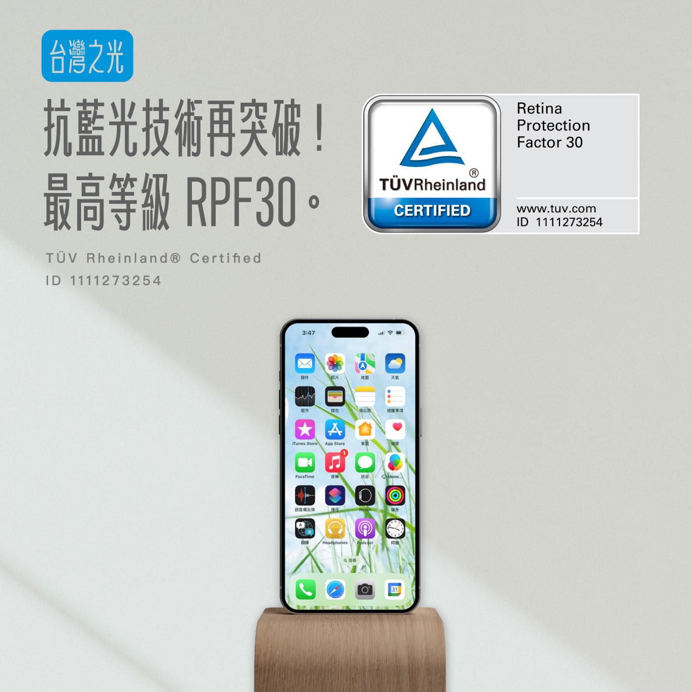 Simmpo TÜV AR抗藍光簡單貼2入組 