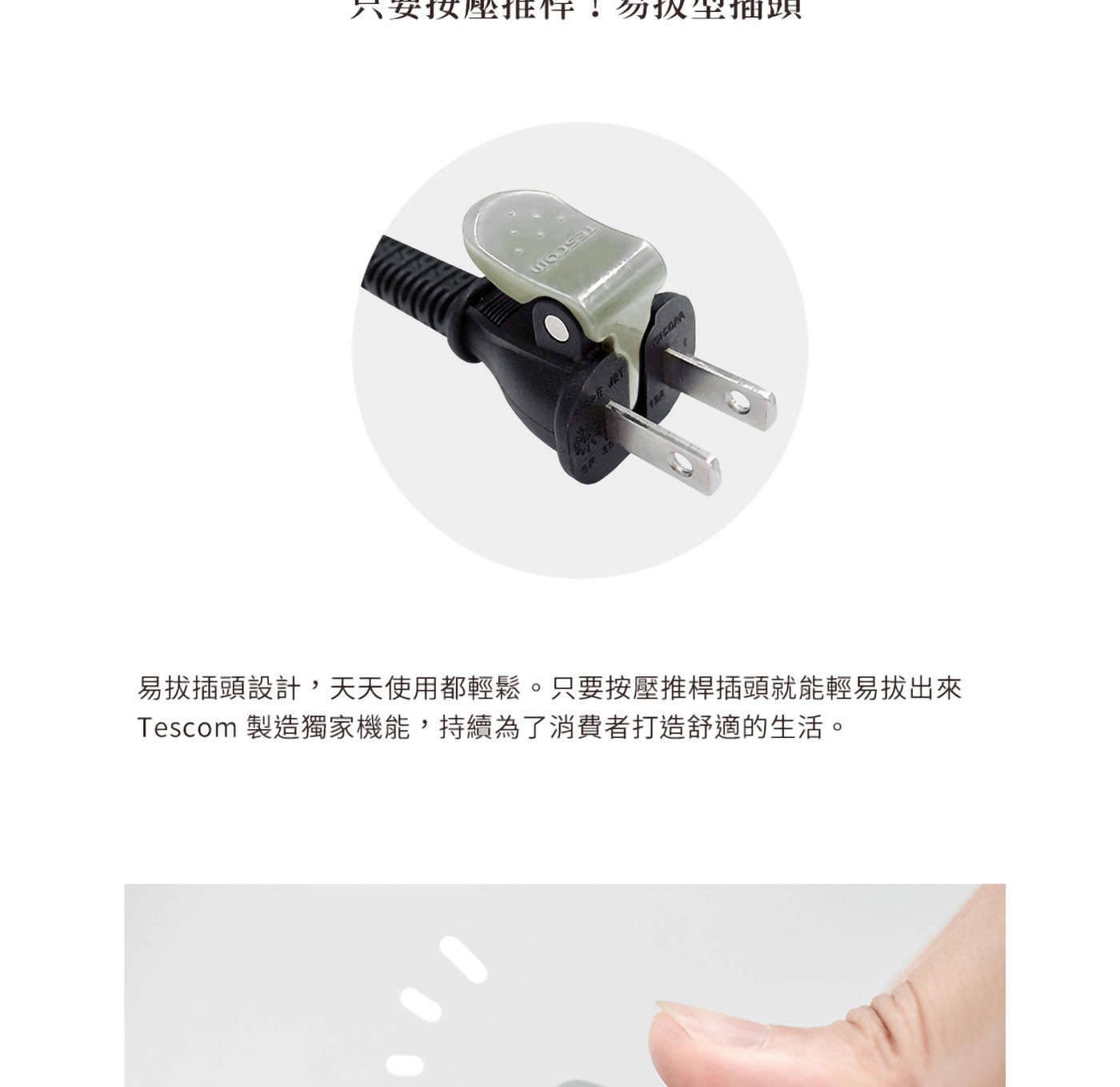 Tescom 負離子吹風機 金色 TID930TW重視護髮的你慢速集中的送風完成造型