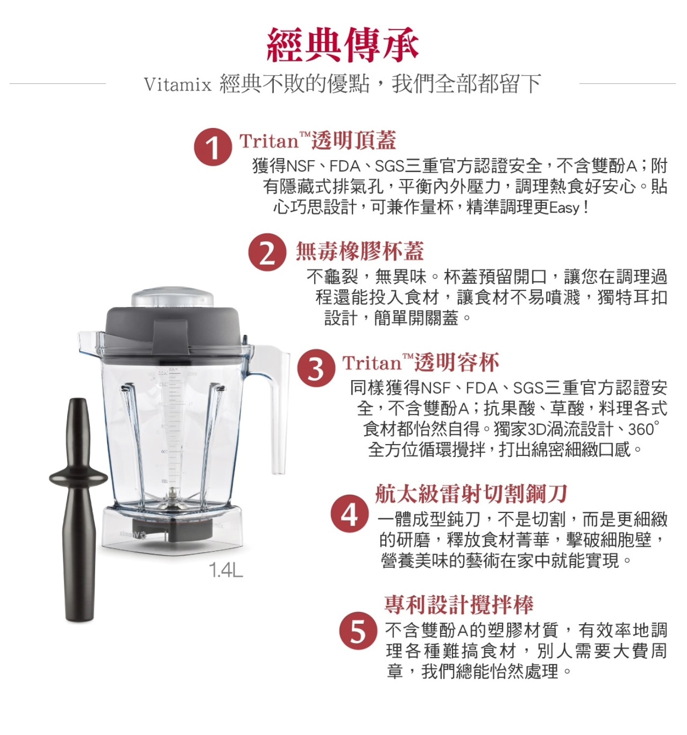 Vitamix 全營養調理機含隨行杯 E310，簡易操作介面，10段變速及瞬速功能，全新低寬型1.4公升容杯、加大航太雷射不銹鋼鈍刀，獨特3D渦流設計，360°全方位循環攪拌。隨行杯，個人杯密封防漏、可攜可打600毫升容量。