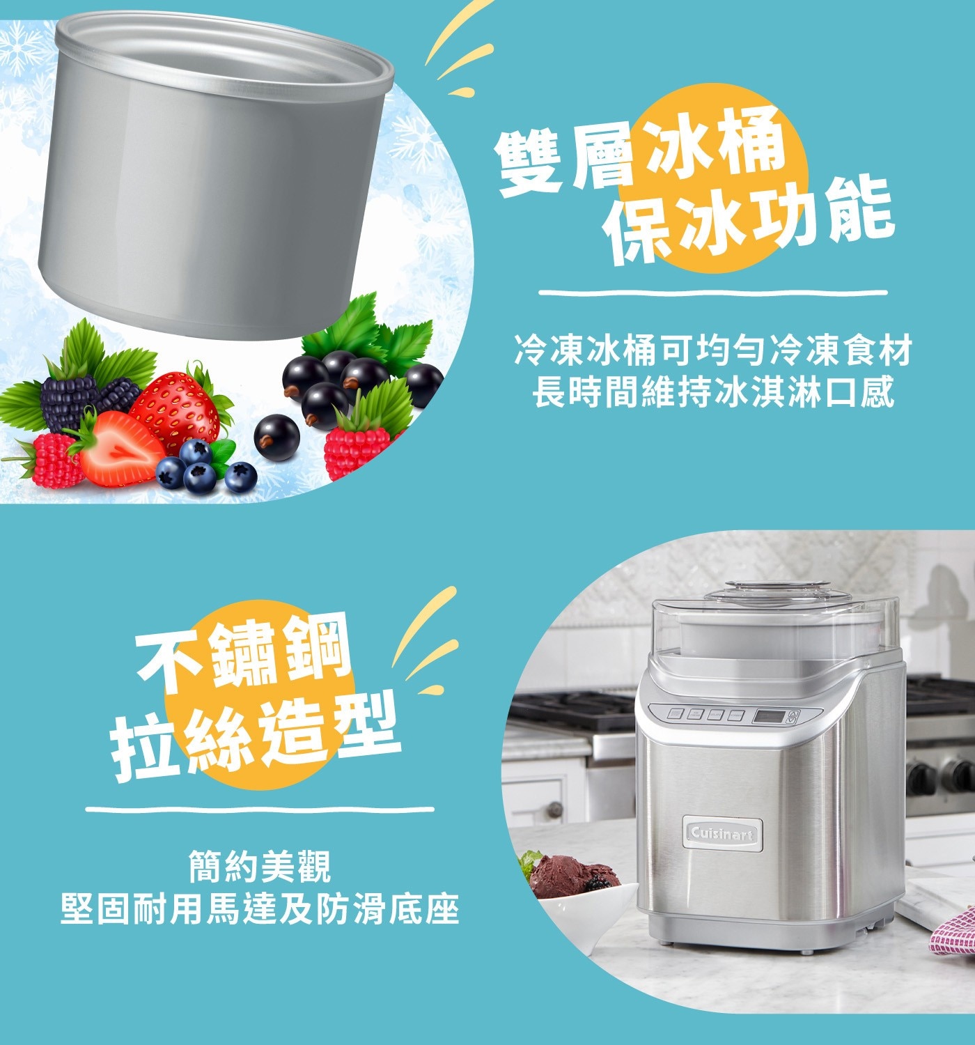 美膳雅 半自動冰淇淋雪酪機 1.9公升 ICE-70PCTW，進化式攪拌槳，冰淇淋製作時間更快更綿密，設倒數計時器結束後並自動關機，含主機、攪拌槳、冷凍內膽、透明上蓋、透明量杯，主機兩年保固。