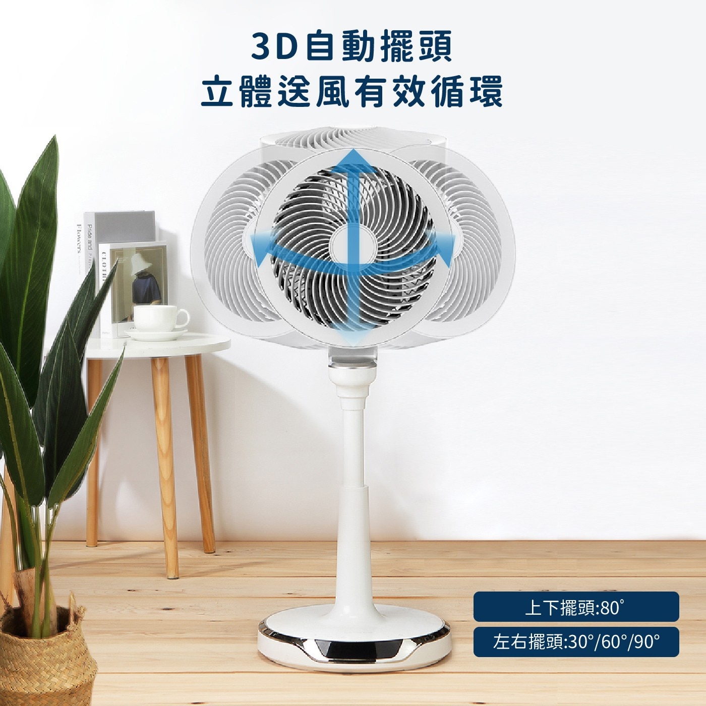 艾美特 9吋DC直流馬達空氣循環扇 FB2393DR，DC直流馬達，風速多檔調節32檔調速，上下左右自動擺頭，3D立體循環送風，全功能遙控，一手掌握，觸碰式操作面板。