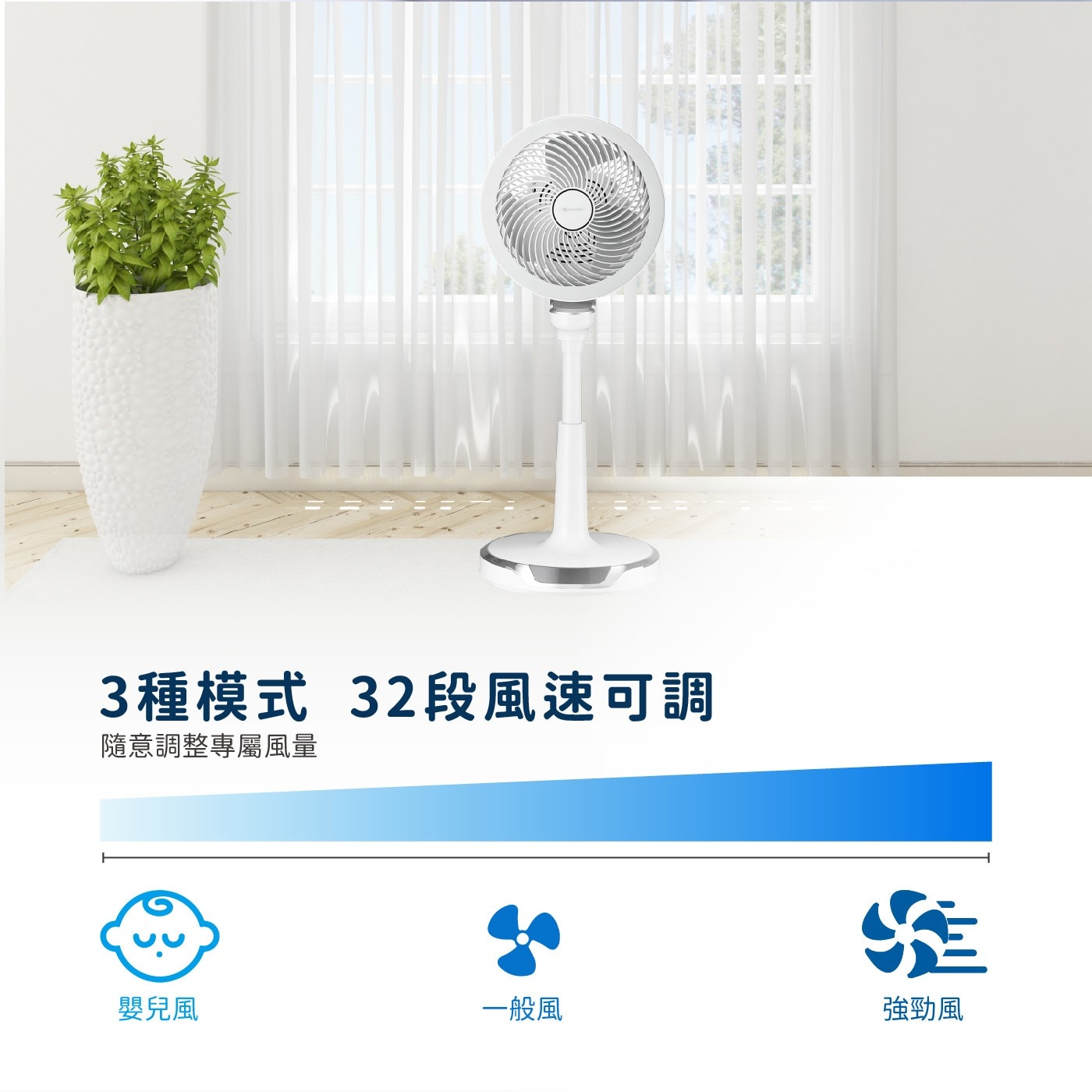 艾美特 9吋DC直流馬達空氣循環扇 FB2393DR，DC直流馬達，風速多檔調節32檔調速，上下左右自動擺頭，3D立體循環送風，全功能遙控，一手掌握，觸碰式操作面板。