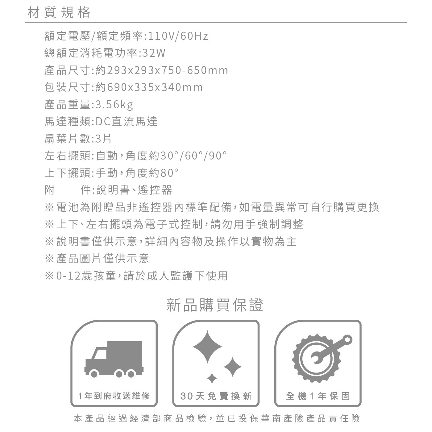 艾美特 9吋DC直流馬達空氣循環扇 FB2393DR，DC直流馬達，風速多檔調節32檔調速，上下左右自動擺頭，3D立體循環送風，全功能遙控，一手掌握，觸碰式操作面板。