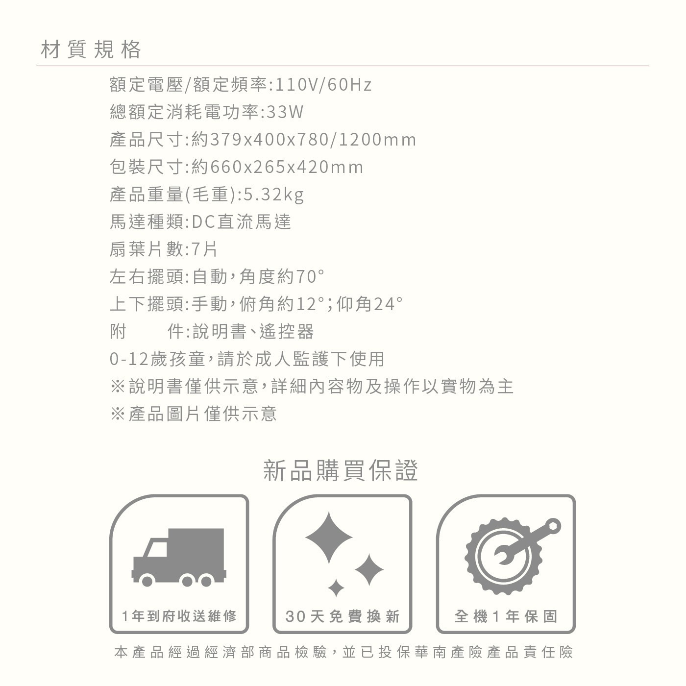 艾美特 14吋DC 直流遙控立扇 FS35150R，DC直流馬達，風速多檔調節32檔調速，上下左右自動擺頭，3D立體循環送風，全功能遙控，一手掌握。