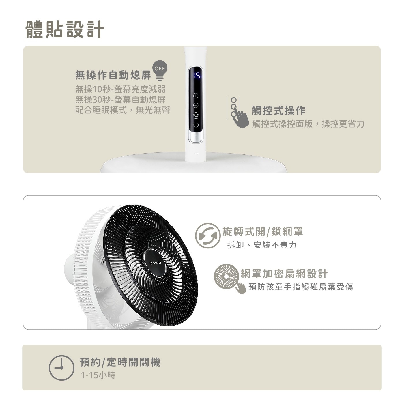 艾美特 14吋DC 直流遙控立扇 FS35150R，DC直流馬達，風速多檔調節32檔調速，上下左右自動擺頭，3D立體循環送風，全功能遙控，一手掌握。
