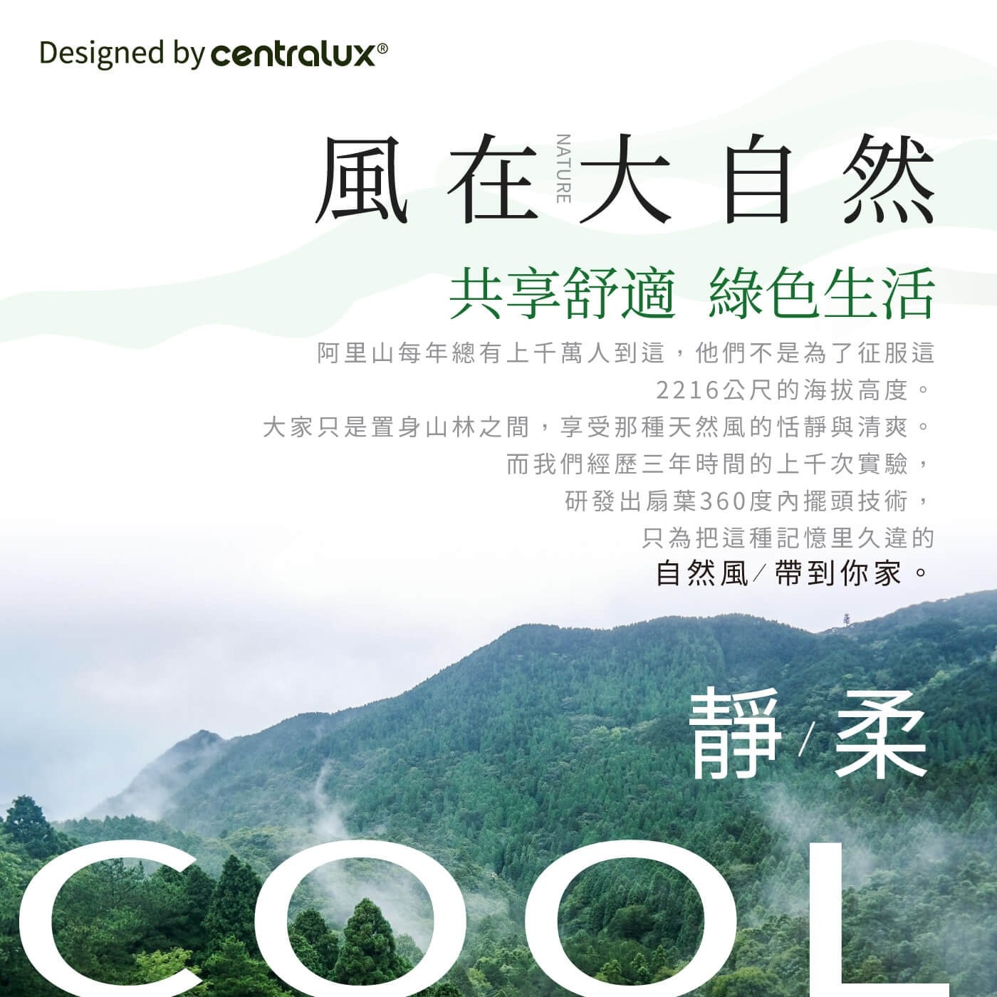 中央牌 12吋DC內旋開關型循環立扇 KDS-121SR，獨創內旋式循環舒適送，DC直流數位變頻馬達，微電腦智能九段微調操控，3D海鷗翼仿生葉片，專利特製圈狀網罩，降低風阻。