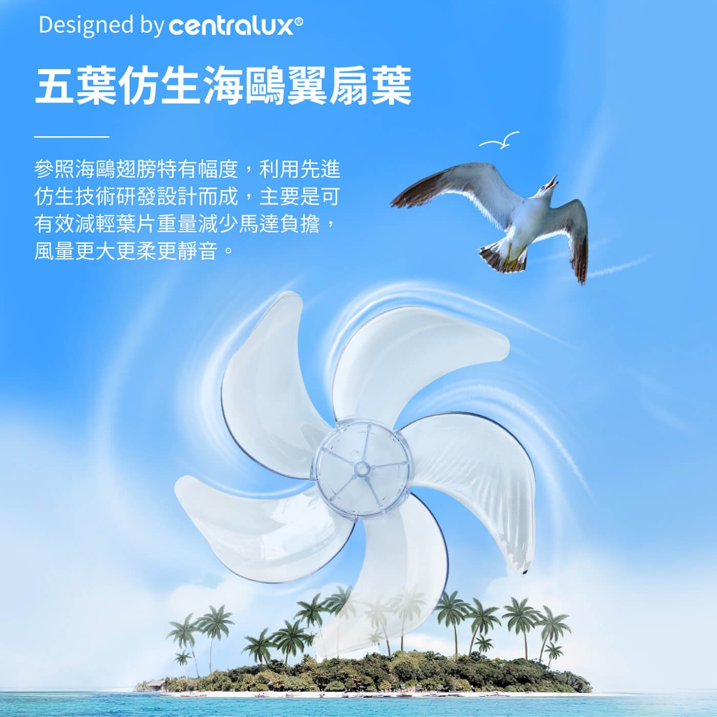 中央牌 12吋DC內旋開關型循環立扇 KDS-121SR，獨創內旋式循環舒適送，DC直流數位變頻馬達，微電腦智能九段微調操控，3D海鷗翼仿生葉片，專利特製圈狀網罩，降低風阻。