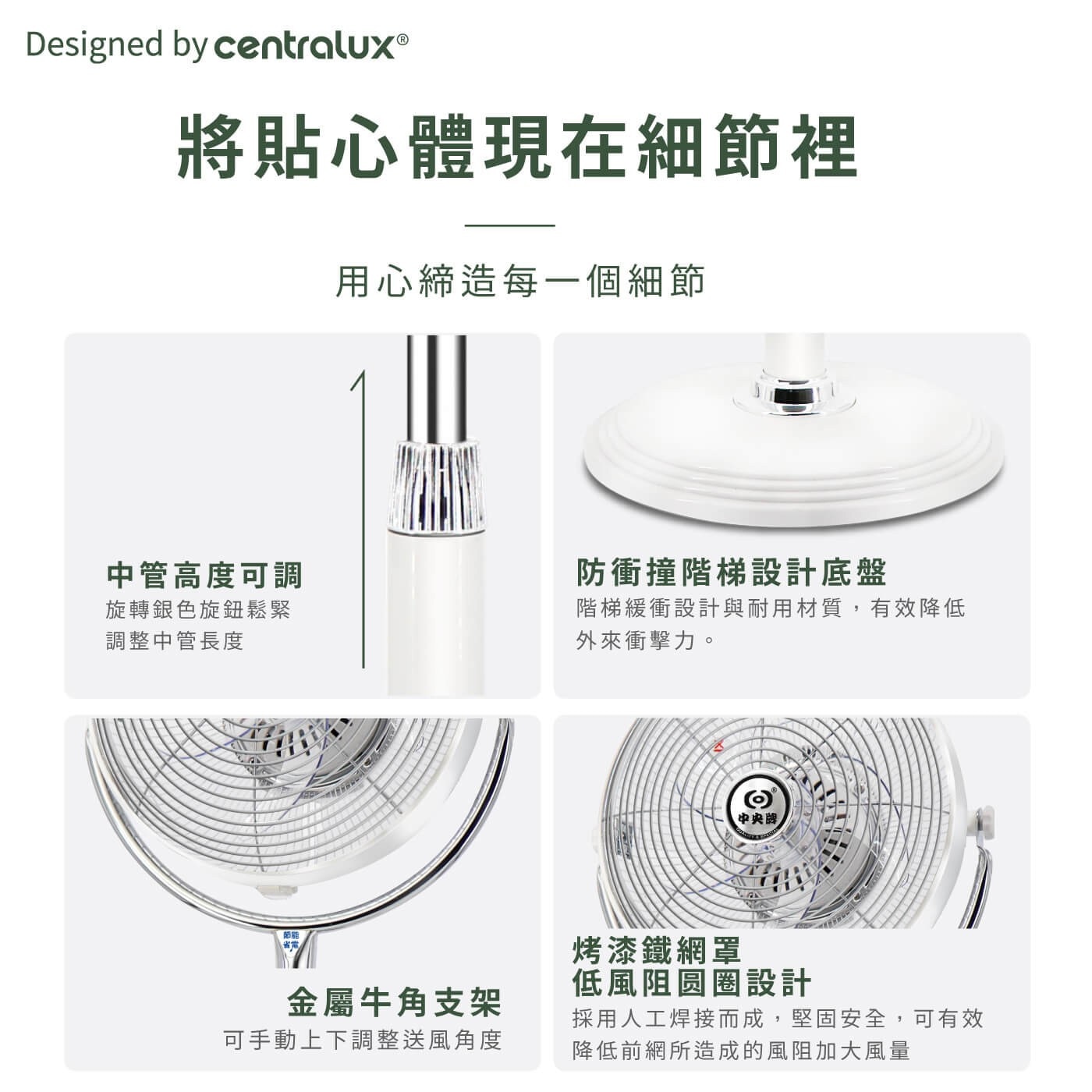 中央牌 12吋DC內旋開關型循環立扇 KDS-121SR，獨創內旋式循環舒適送，DC直流數位變頻馬達，微電腦智能九段微調操控，3D海鷗翼仿生葉片，專利特製圈狀網罩，降低風阻。