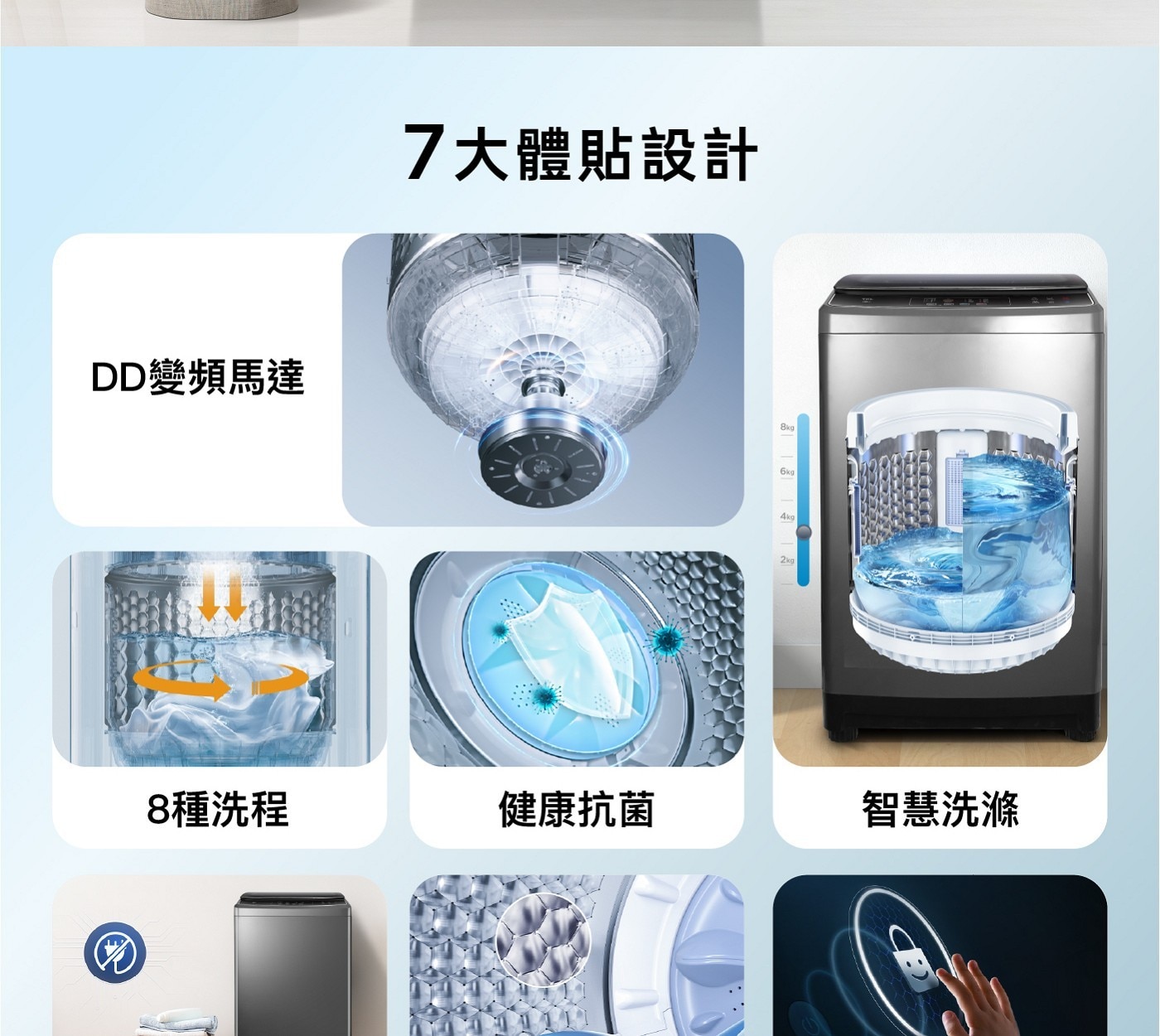 TCL 12公斤變頻直立式洗衣機F312TLG，無刷變頻馬達，強化玻璃蓋板，智能安全童鎖，蜂巢結構不鏽鋼內槽，一鍵脫水功能，全機一年保固 客服專線0800-623-666。