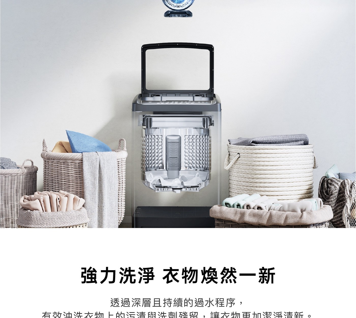 TCL 12公斤變頻直立式洗衣機F312TLG，無刷變頻馬達，強化玻璃蓋板，智能安全童鎖，蜂巢結構不鏽鋼內槽，一鍵脫水功能，全機一年保固 客服專線0800-623-666。