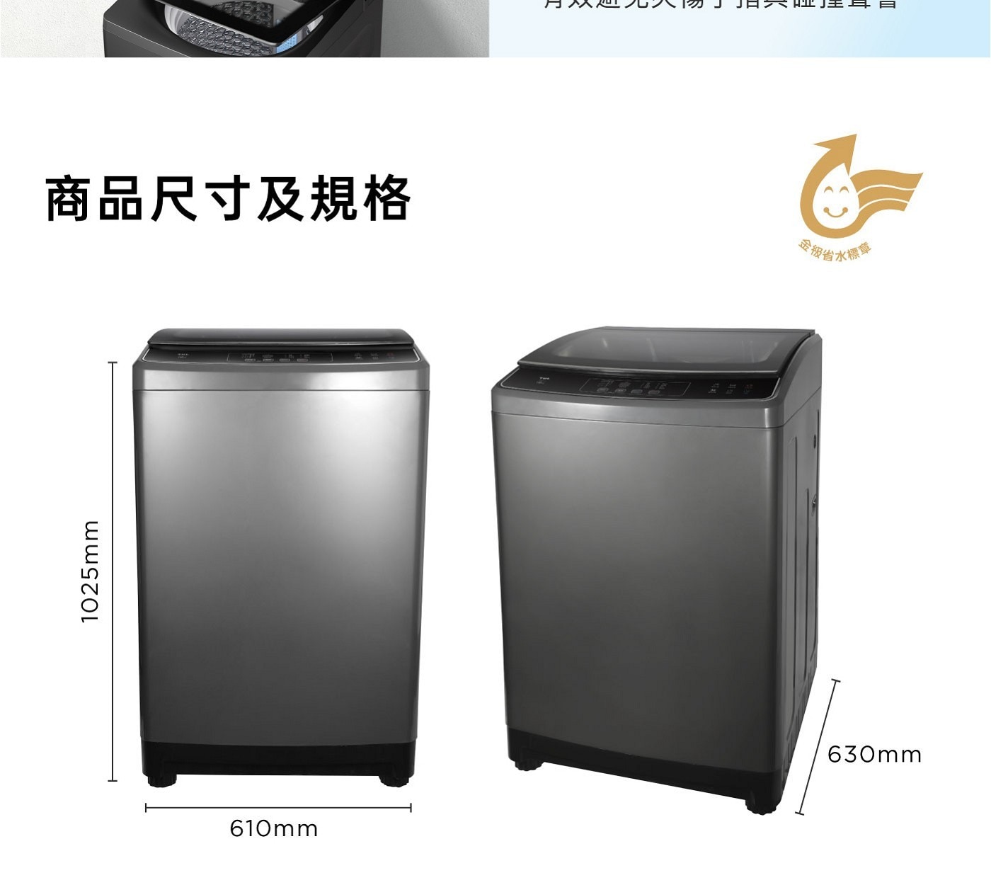 TCL 12公斤變頻直立式洗衣機F312TLG，無刷變頻馬達，強化玻璃蓋板，智能安全童鎖，蜂巢結構不鏽鋼內槽，一鍵脫水功能，全機一年保固 客服專線0800-623-666。