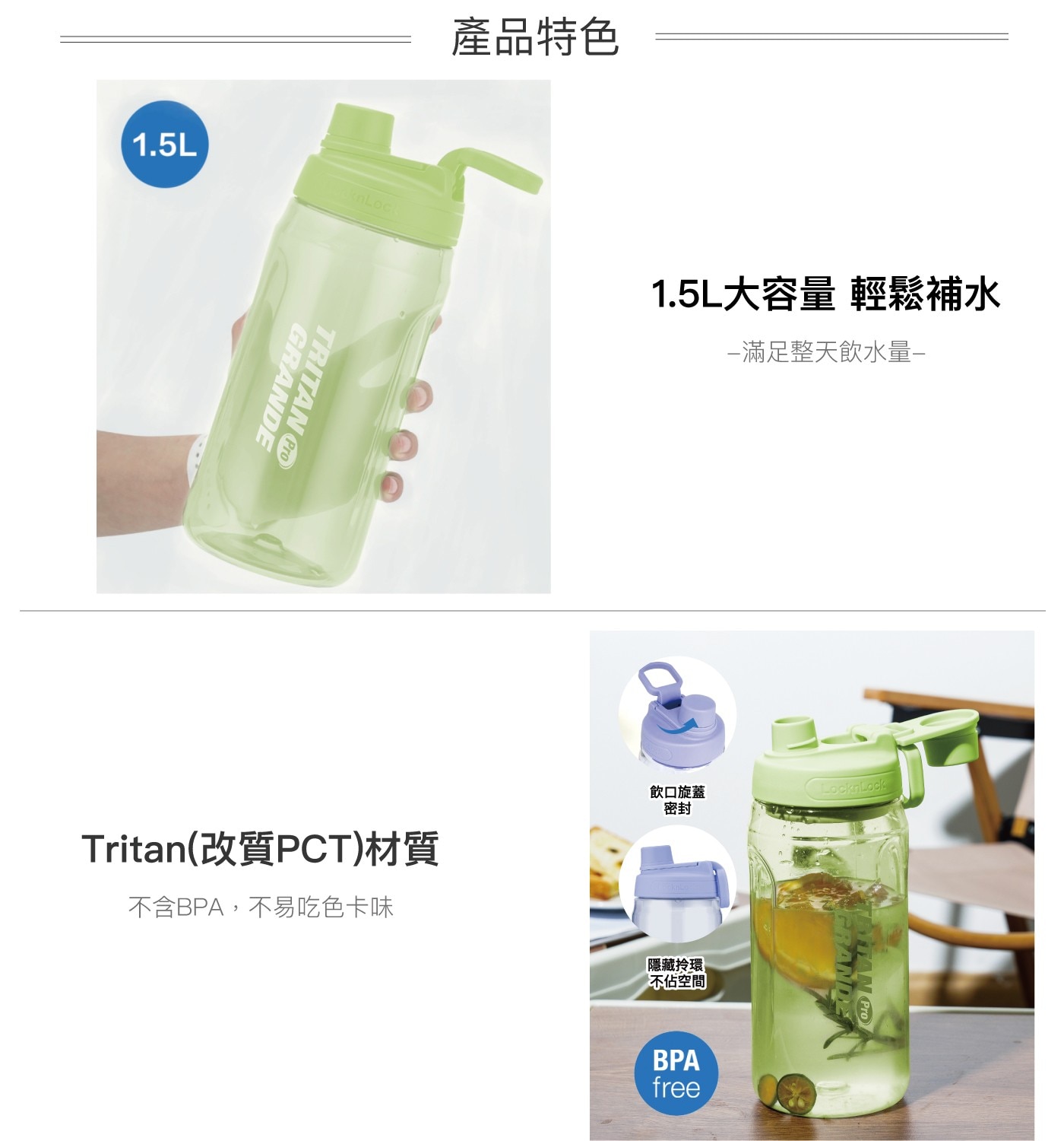 樂扣樂扣 Tritan 冷水壺 1.5公升 X 2件組 紫+綠 產品特色 1.5L大容量 輕鬆補水 滿足整天飲水量-