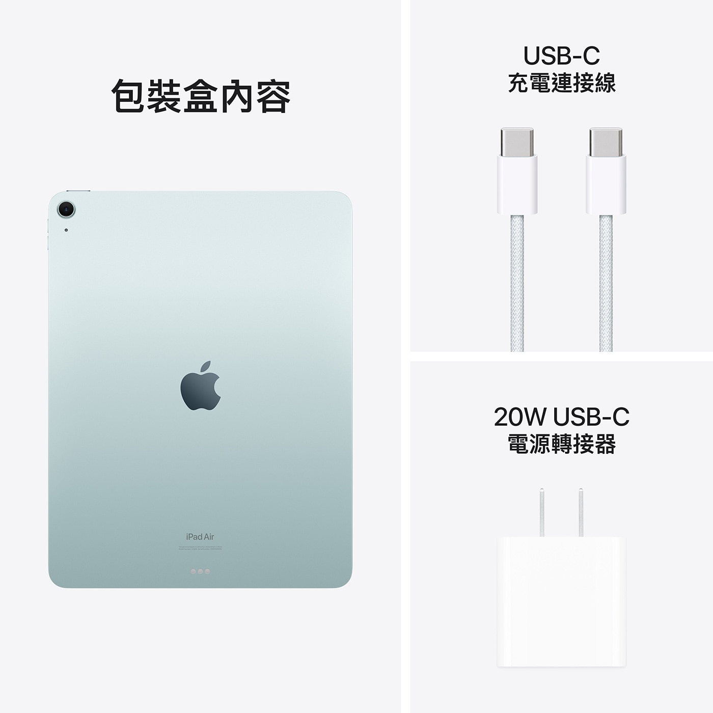 Apple 13 吋 iPad Air Wi-Fi 256GB 藍