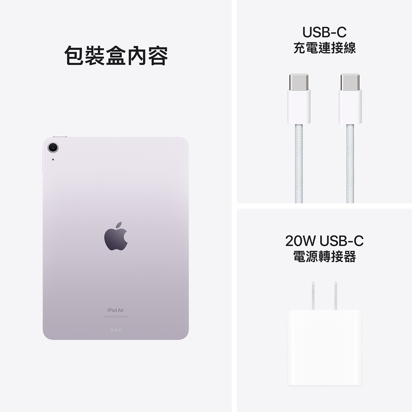 Apple 13 吋 iPad Air Wi-Fi 256GB 紫